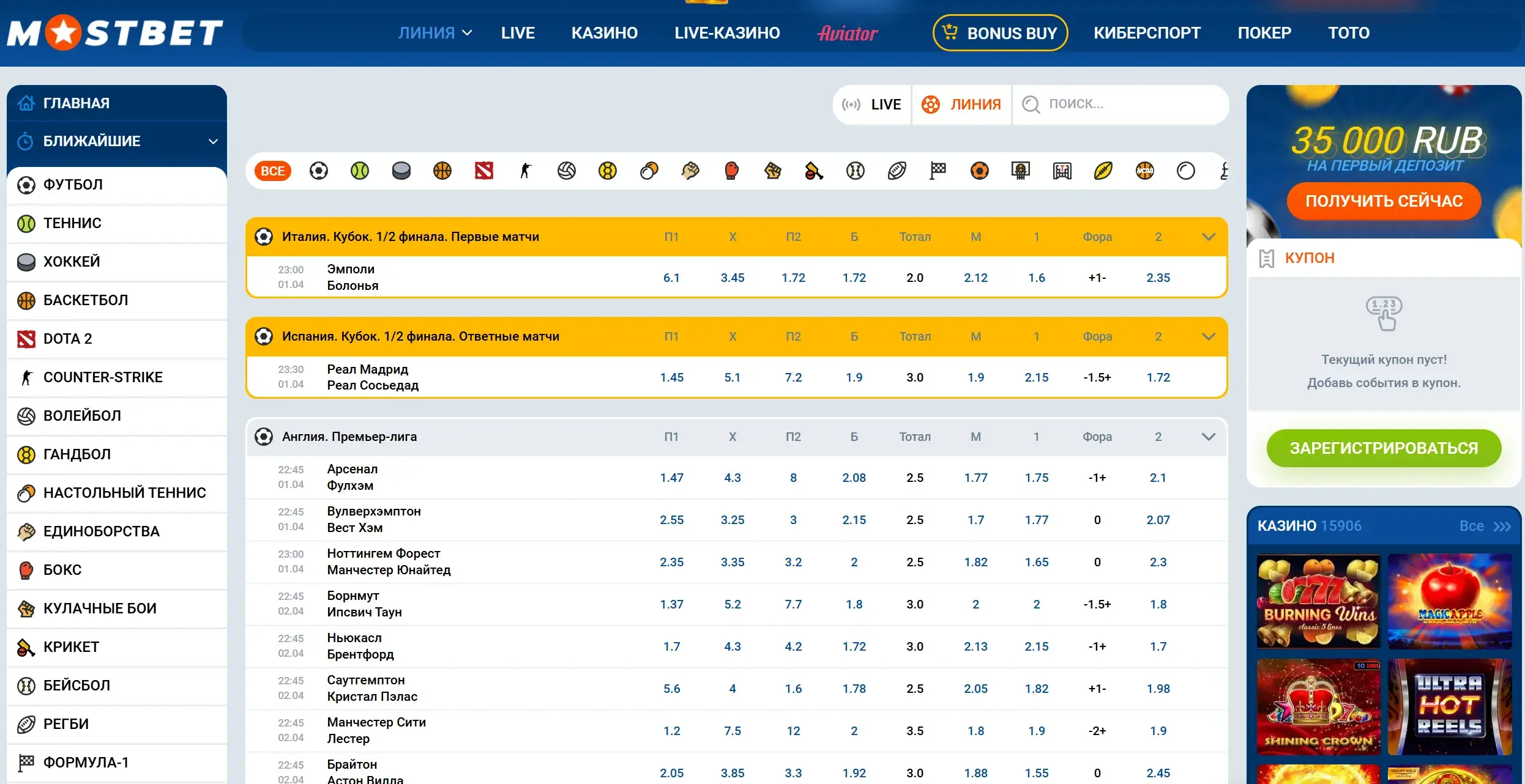 Mostbet Oʻzbekiston - Sport tikish: ilovada kupon bilan
